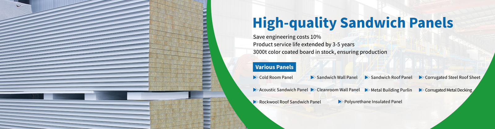 PU 샌드위치 패널