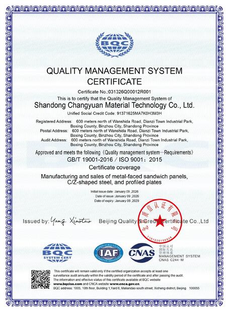 중국 Shandong Changyuan Material Technology Co., Ltd. 인증